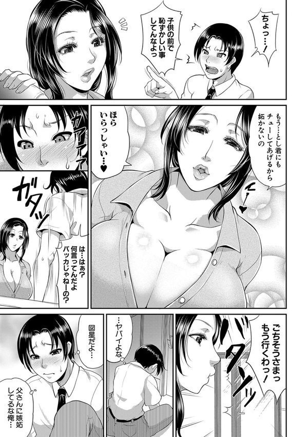 熟るわしの猥婦 エロ画像 004