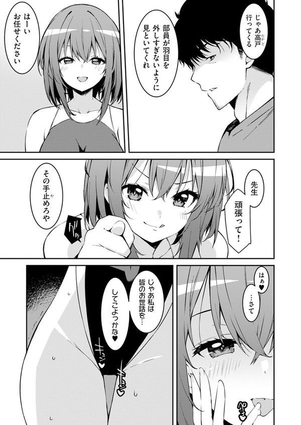 生意気ギャルにザコ扱いされた俺〜姪っ子がグイグイ来る！（11） エロ画像 004