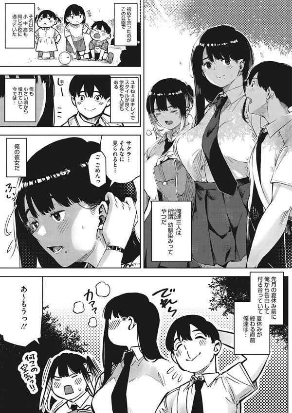 キミといるのが当たり前だと想えたら エロ画像 005