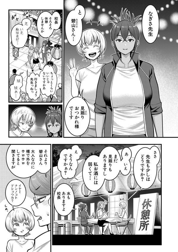 はだかぐらし【第12話】 エロ画像 005