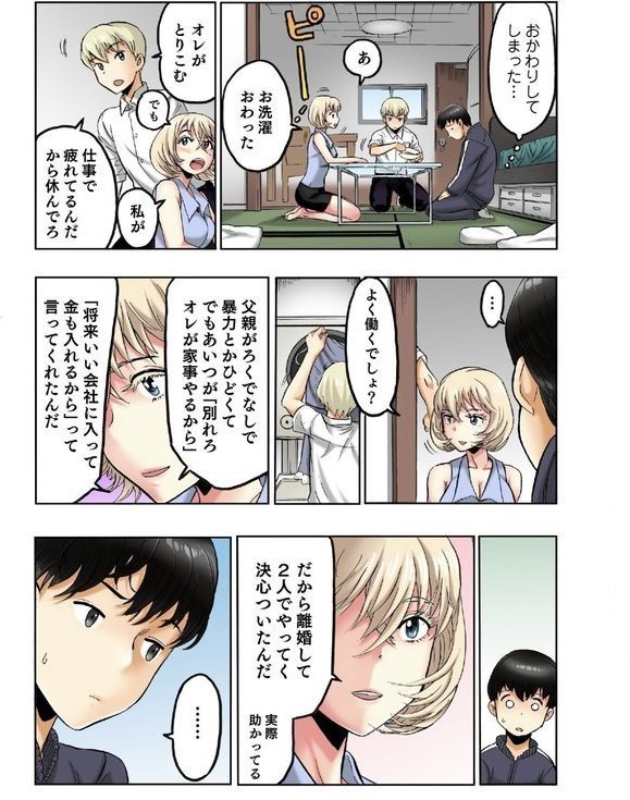 転校生の席がオレの膝の上に決まったのでハメてみた 第2部 15 エロ画像 003