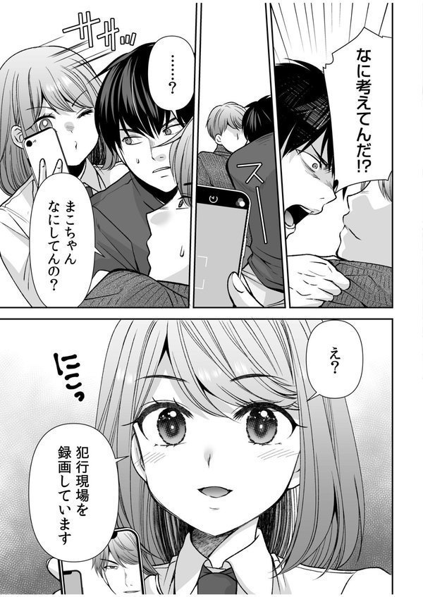 「まって…そこキモチよすぎるっ！」挿れたがりな契約カノジョの奥をコンコン（18） エロ画像 004
