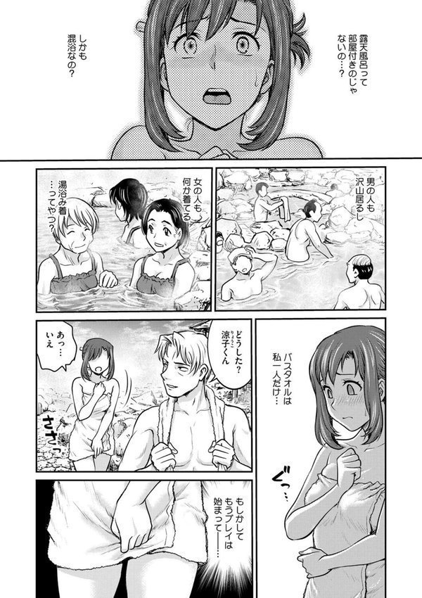 女子大生調教日誌 第十四話 エロ画像 005