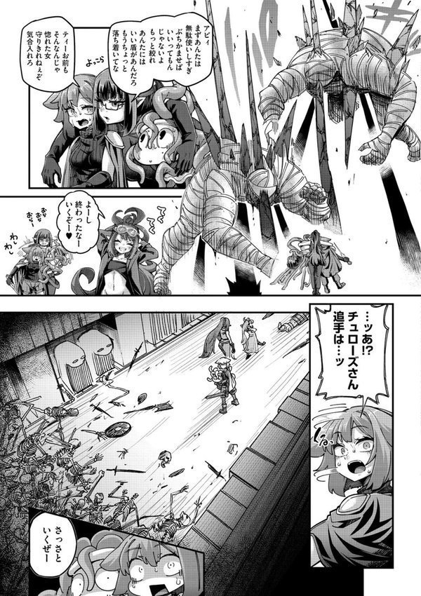 戦士ちゃんと触手くん 第五話 エロ画像 005