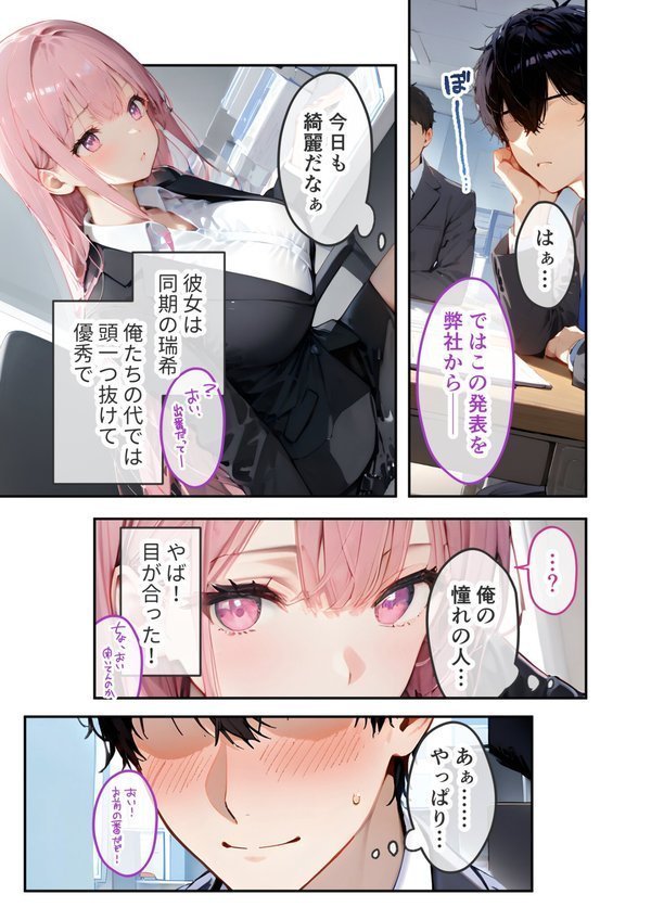 VIP限定 SEXバーへようこそ モザイク版 エロ画像 004