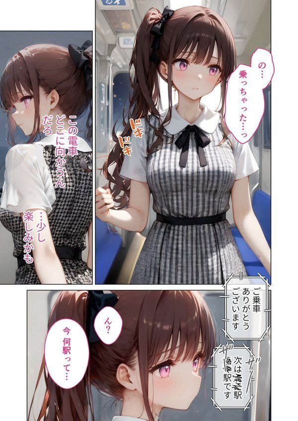 怪異に堕ちる姫 モザイク版 エロ画像 004