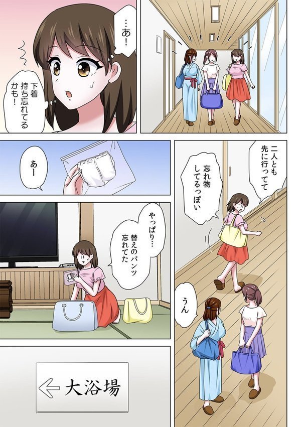 セックスするのが普通の家族〜やだ…ご飯食べてる途中で挿入れないで！〜【フルカラー】（31） エロ画像 004