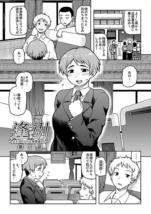 逢引【単行本版】 エロ画像 004