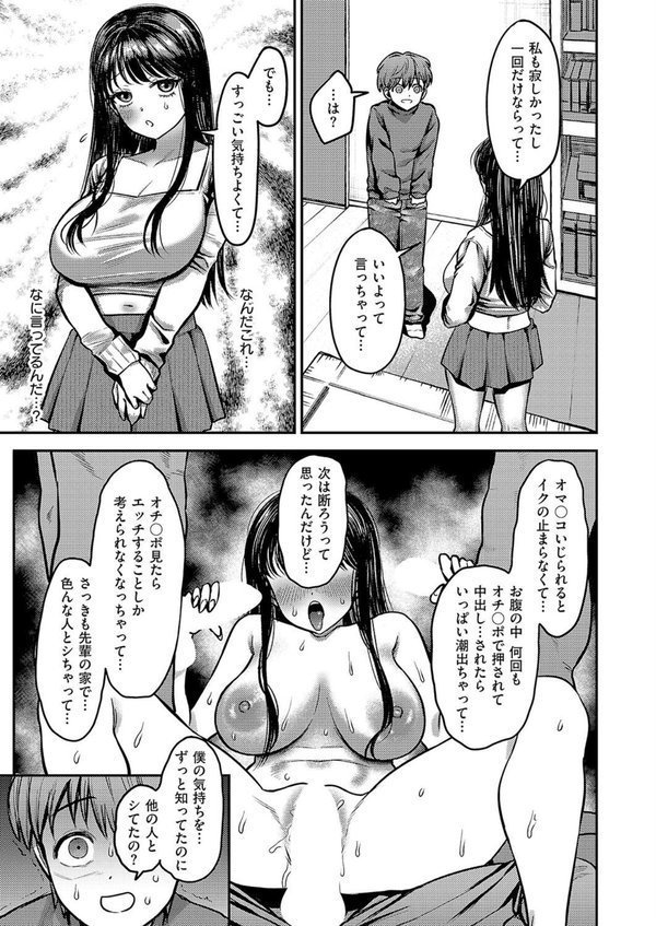 お姉ちゃん、クソビッチじゃないよね？ エロ画像 005