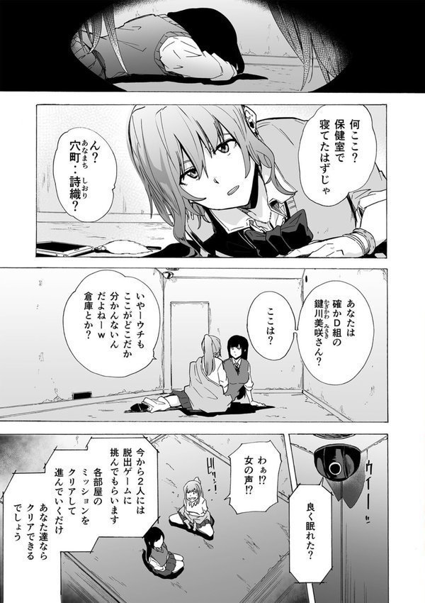ゲームオブビッチーズ the escape game エロ画像 005