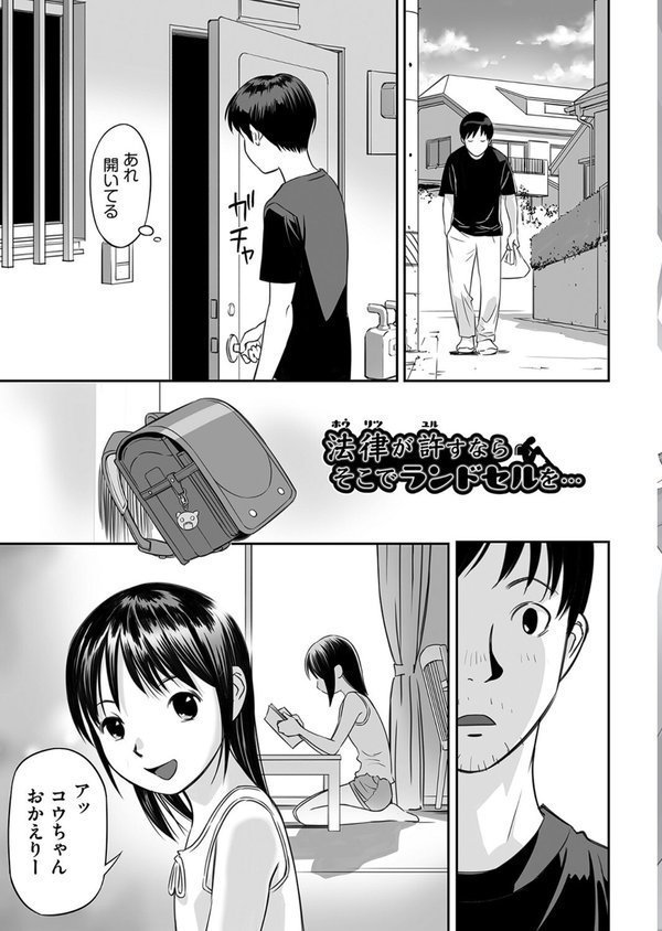 早すぎる性の目覚めってことでイイじゃん！ エロ画像 004