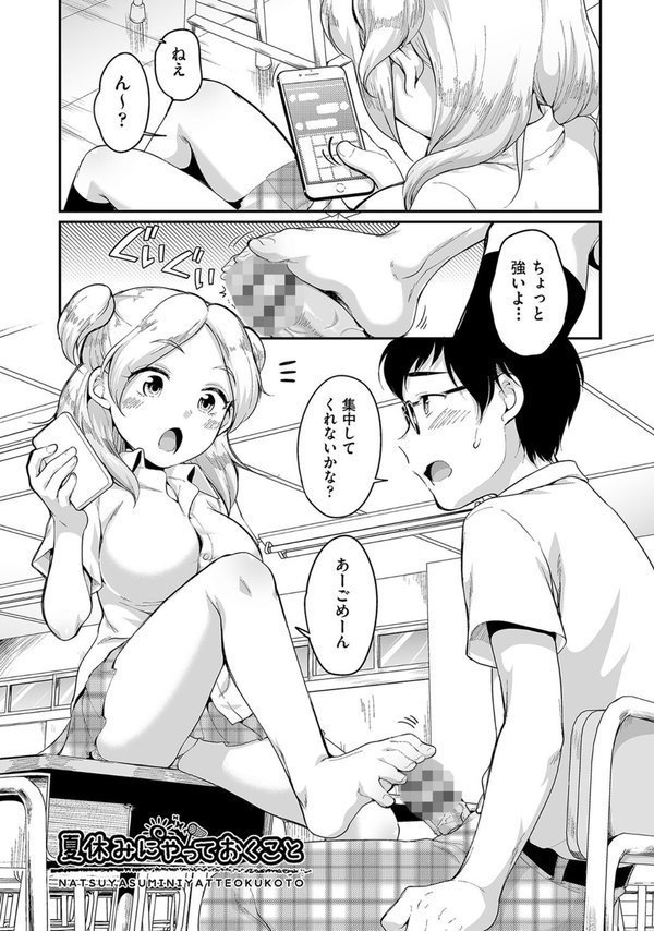 彼氏じゃなくても エロ画像 005