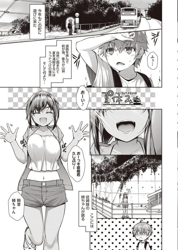 乳とりどり エロ画像 005