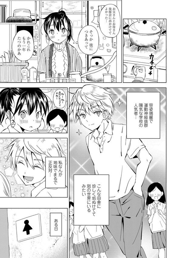田舎の膣の少女たち エロ画像 004