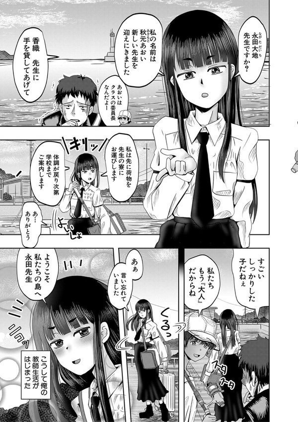 ちびっ娘ハーレム孕ませ島 エロ画像 004