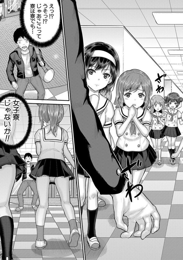 ●●寮 エロ画像 004