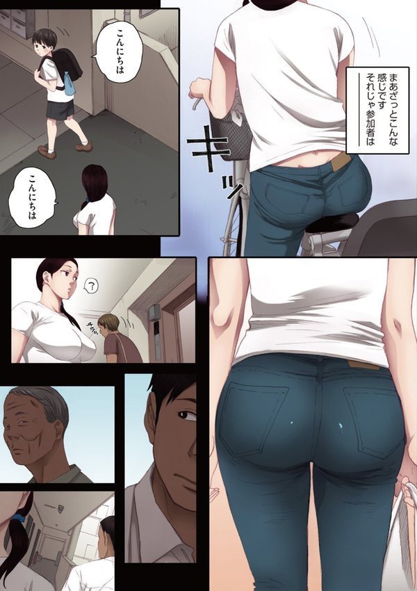 腐貞の肉体【フルカラー版】 エロ画像 005