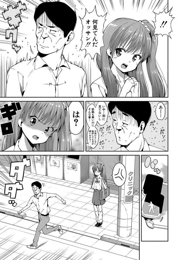 女子校生たち、粘着大人ピストンにドハマりしちゃいました…。 エロ画像 004