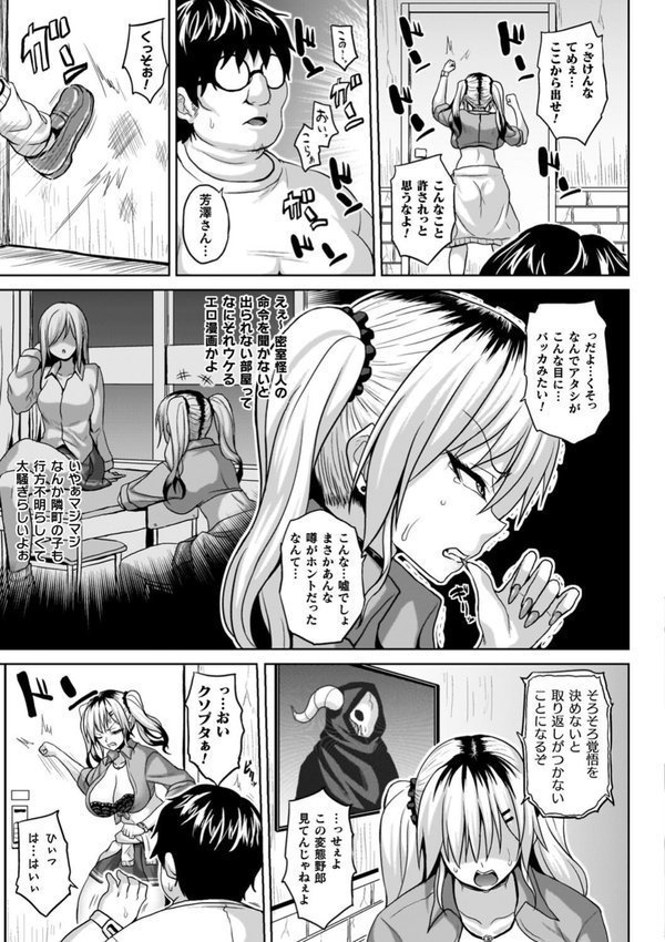 淫獄密室事変 エロ画像 005