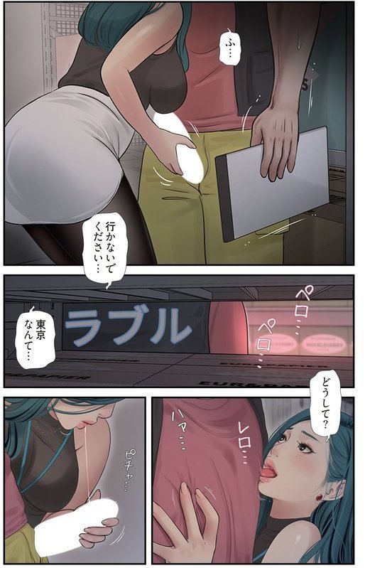 開栓日誌（フルカラー） 20 エロ画像 005