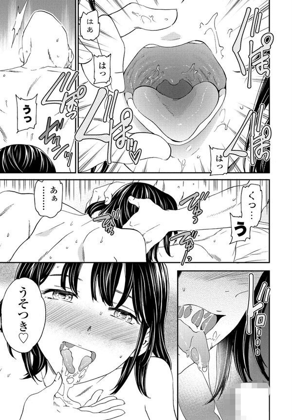 ウツボカズラ 後編 エロ画像 005