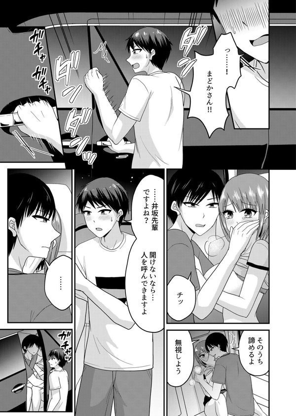 「ウソ…お客さんのアレ、挿入っちゃった！？」バイト中、声を抑えて絶頂SEX（10） エロ画像 005