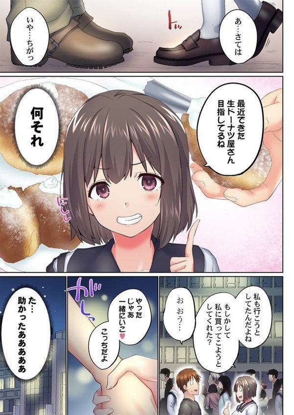 実は今入ってます…。お風呂でお兄ちゃんの硬いアレが…っ46 エロ画像 004