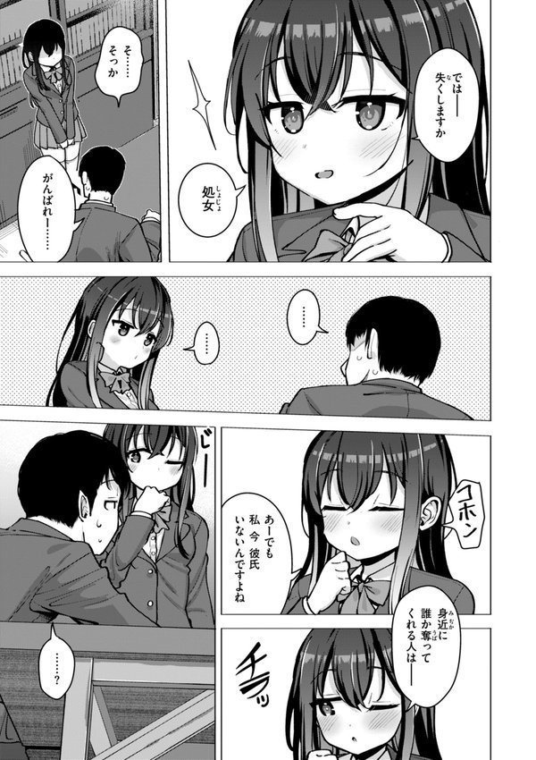 交尾のために生きている エロ画像 005