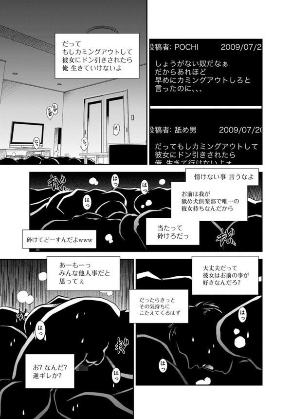 カラミざかりの女たち〜なんで私こんなにイッちゃうの！？〜【R18版】21 エロ画像 005