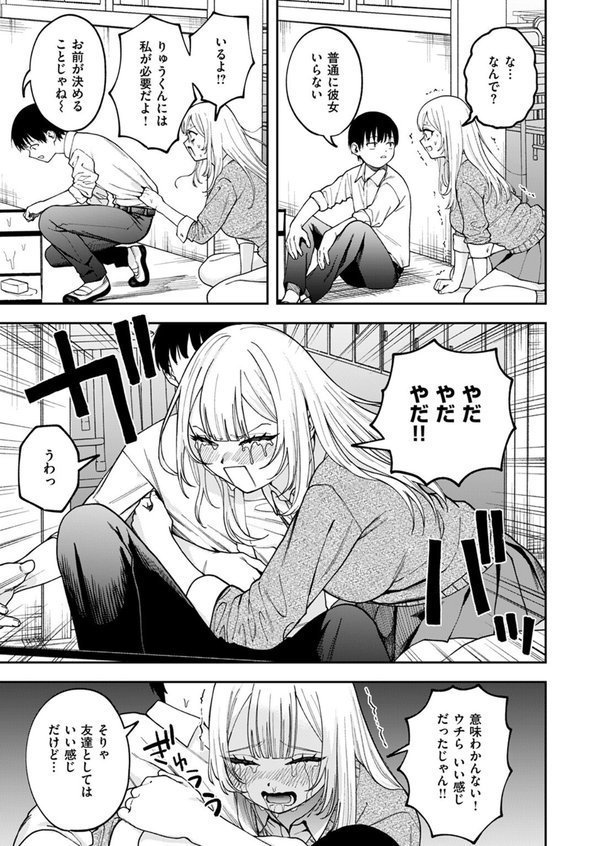 私は絶対君のもの エロ画像 005