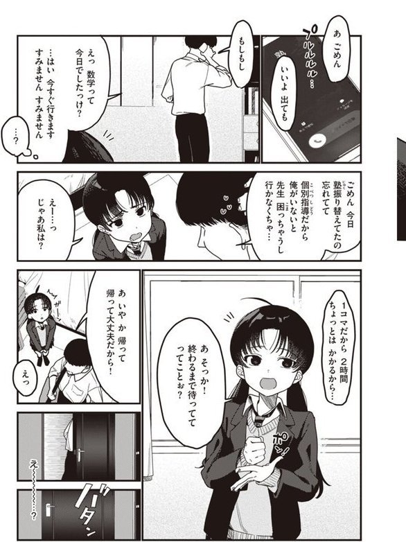 わからせて。 エロ画像 005