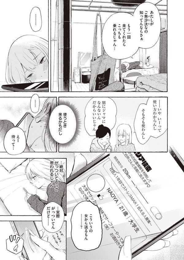 ストライクゾーン エロ画像 005