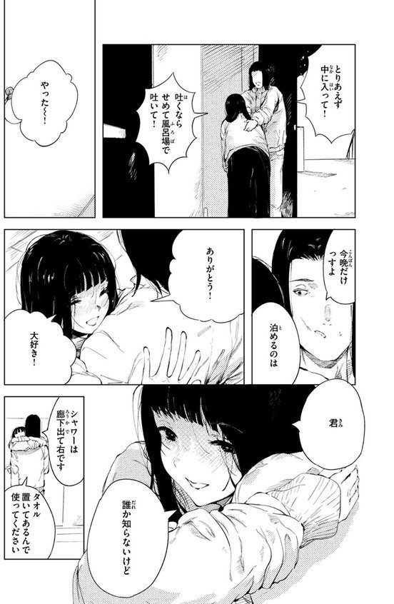 COMIC ゼロス ＃123 エロ画像 005