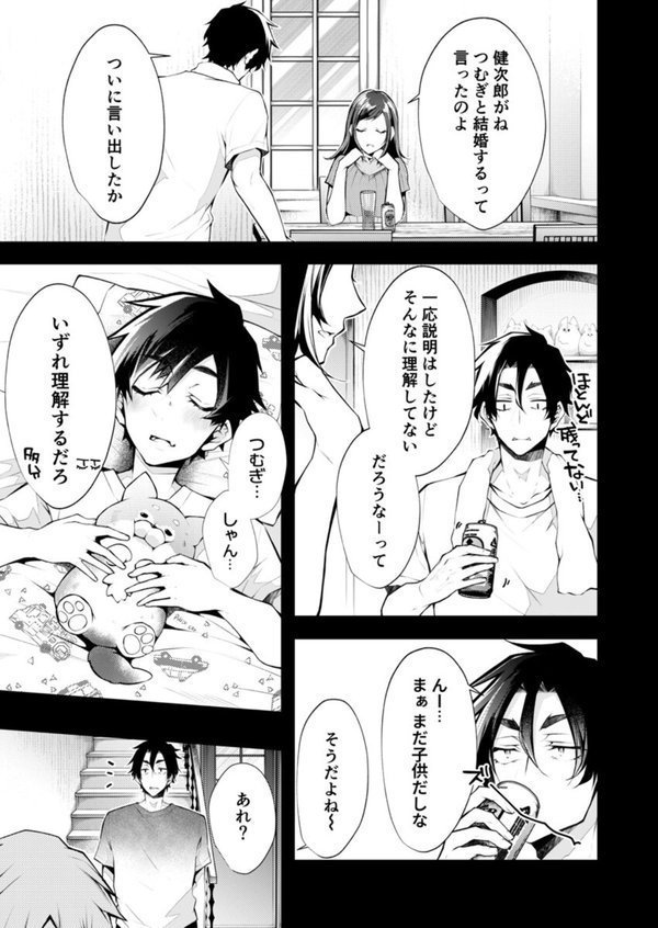 もうイッてるから腰とめてぇ…！ラブドール（※本人）にぶつける本気ピストン（33） エロ画像 004