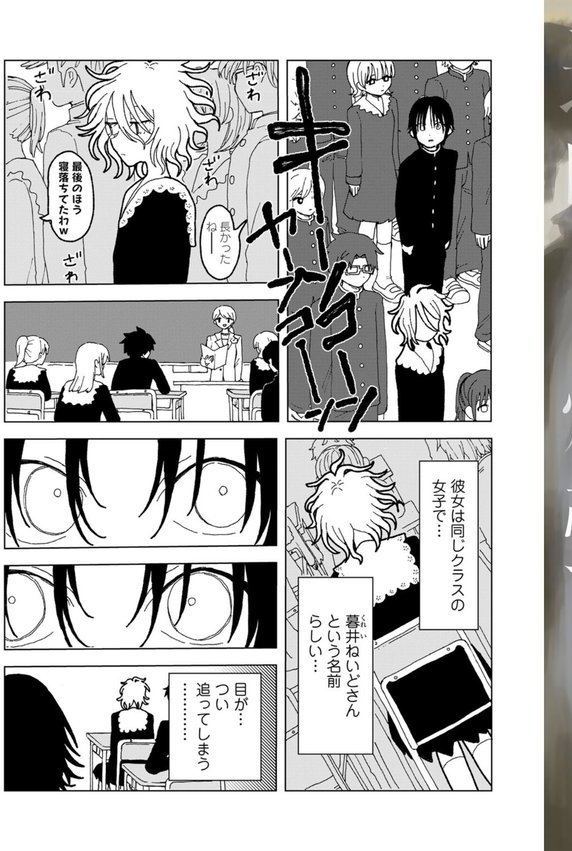プラスチックより透明な爆弾 【単話】 エロ画像 005