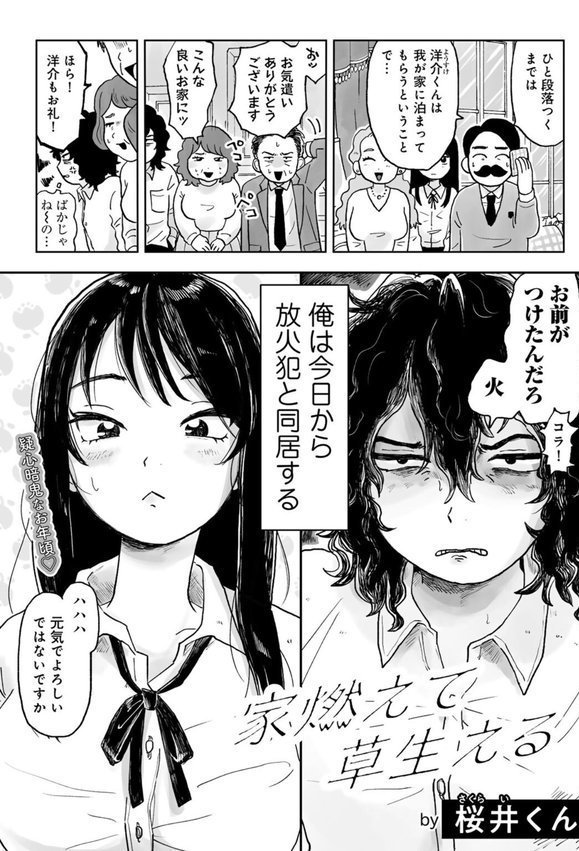 COMICキスハグ vol.6 エロ画像 005