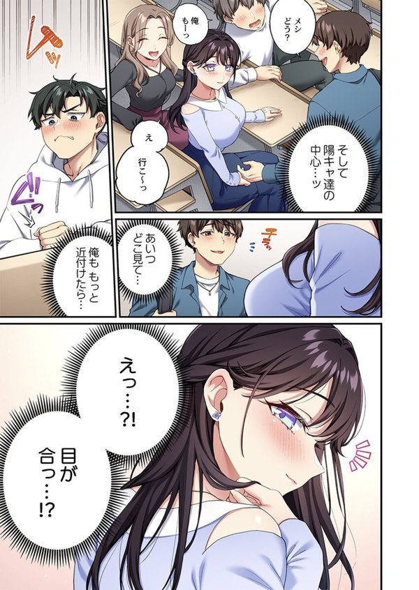 立ちんぼ女子、みんな元同級生でした9 エロ画像 004