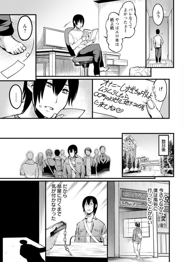 熟・壁尻の部屋 【単話】 エロ画像 005