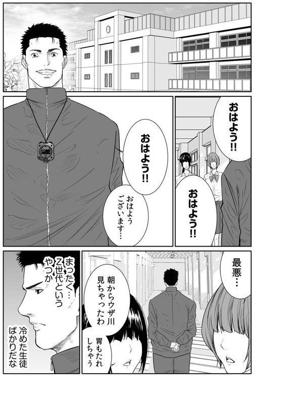 悪事の代償〜秘密を握られた女たち〜【デジタル特装版】 エロ画像 005