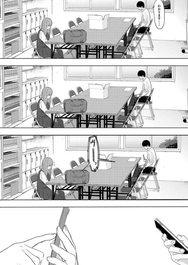 セックスは陽キャだけのものじゃねぇ！ エロ画像 005
