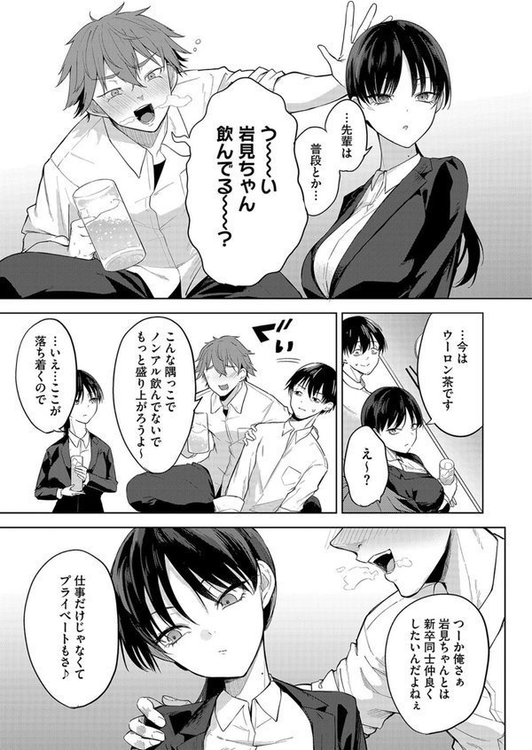 卵焼きがおいしい店 エロ画像 005