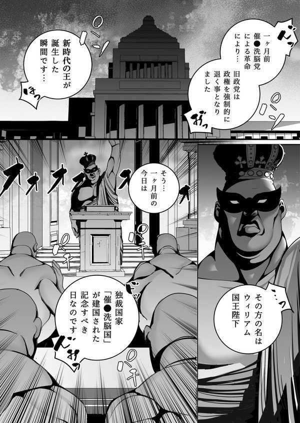 独裁王性〜王族との交わりは国民の義務です。〜（1）【18禁】【FANZA限定特典付き】 エロ画像 004