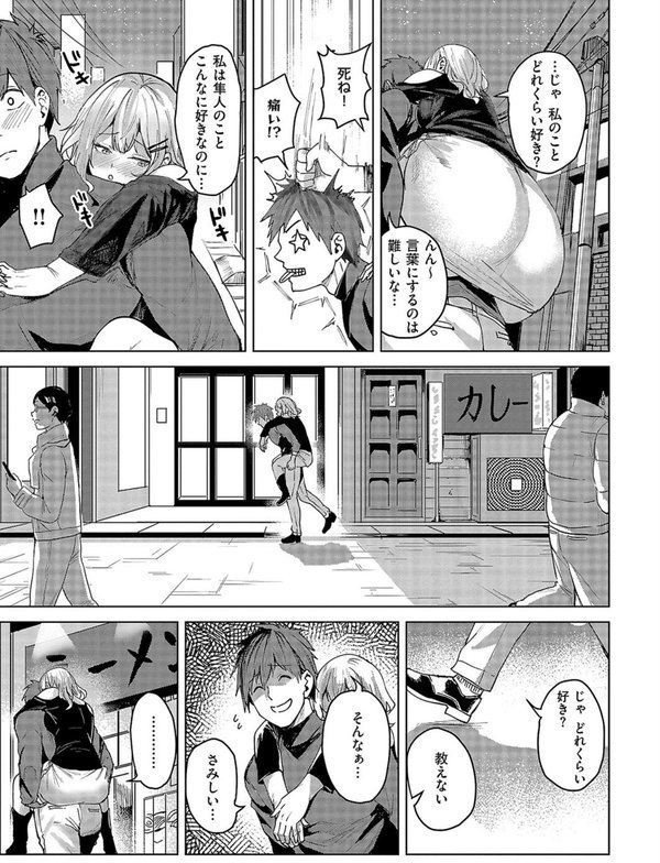 未確認の感情2 エロ画像 005