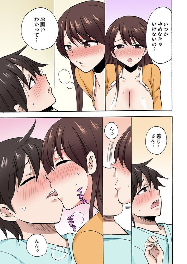 「先っぽだけって言ったのに…」兄貴の彼女に頼み込んでゴム無しSEX！！ 27 エロ画像 005