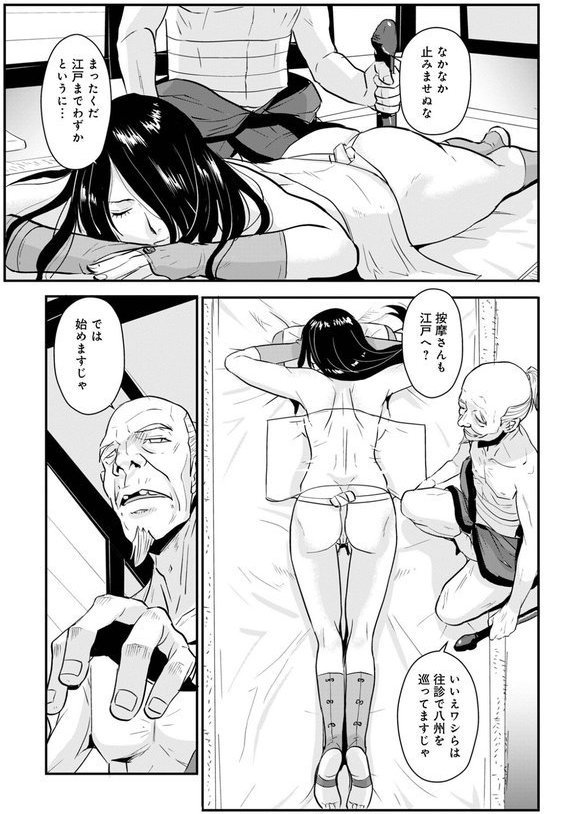 孕み侍 19 エロ画像 005
