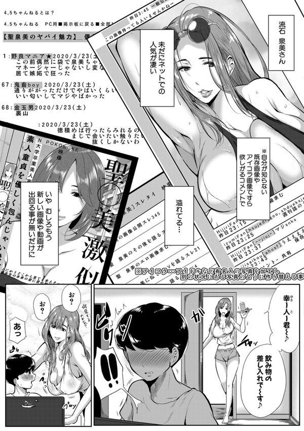 憧れのおっぱいは義姉の味 エロ画像 004