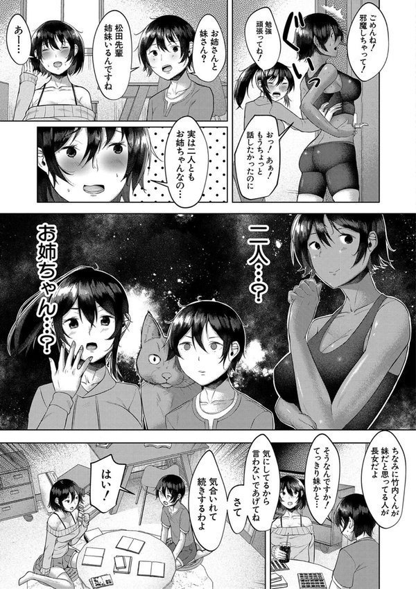 剛毛お姉さん達の発情期 エロ画像 004