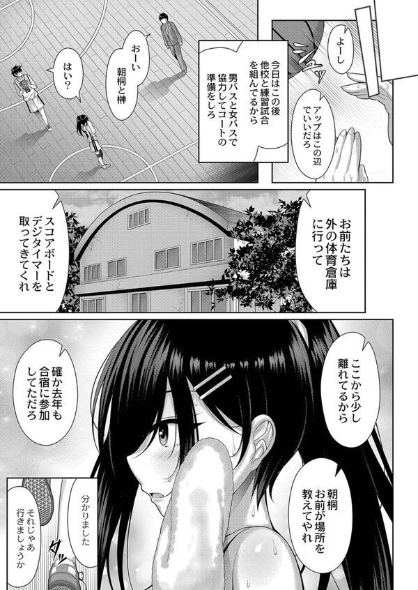 理想のだいすきっ！ 【デジタル特装版】 エロ画像 004