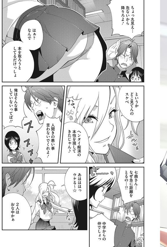 ヘンタイ君こういうのスキっしょ？ エロ画像 004