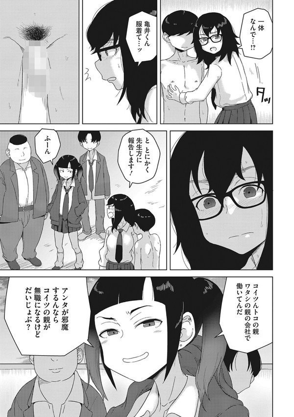 交尾せざるをえない頃 エロ画像 004